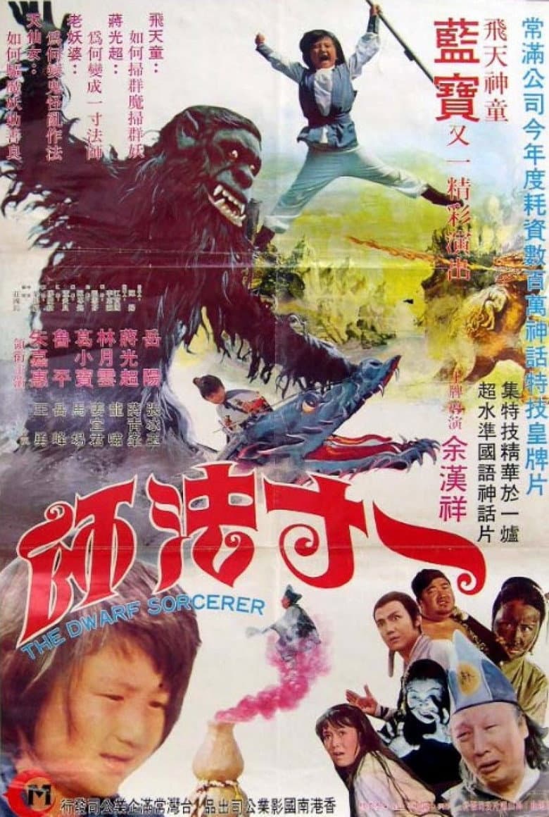 Ne Zha