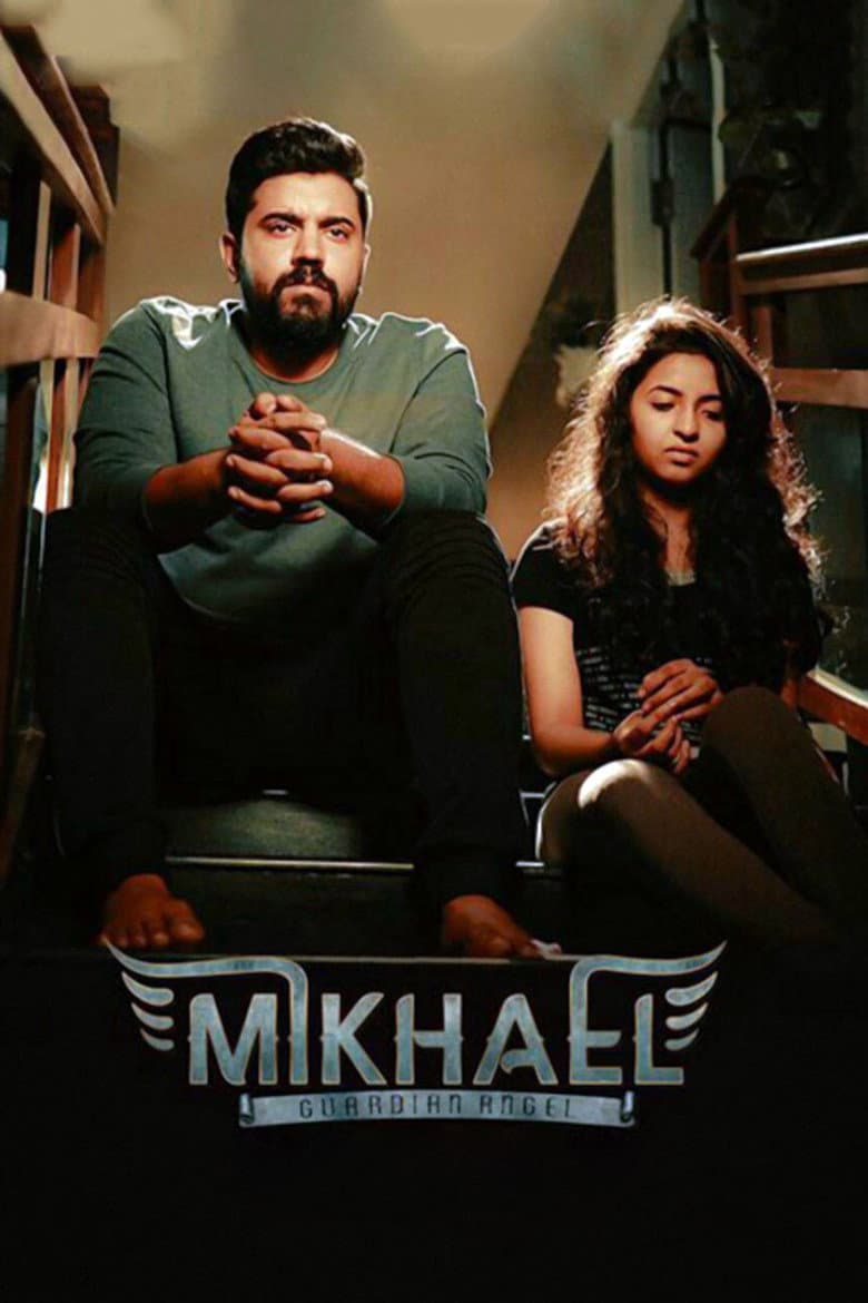 Phir Ek Maidan E Jung (Mikhael
