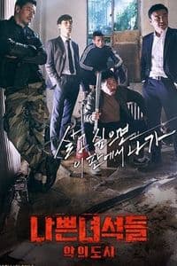 Bad Guys 2: Age of Evil