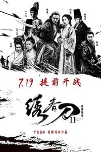 Brotherhood of Blades 2 : The Infernal Battlefield