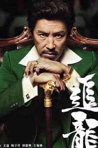 Chasing the Dragon