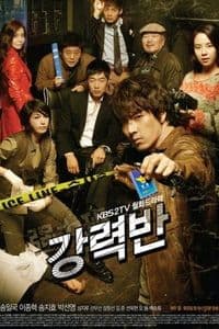 Crime Squad