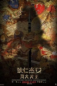 Detective Dee The Four Heavenly Kings