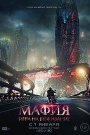 Mafia: Survival Game
