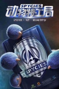 Spycies