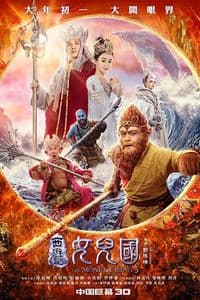The Monkey King 3 Kingdom Of Women