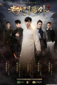 The Mystic Nine: Side Story