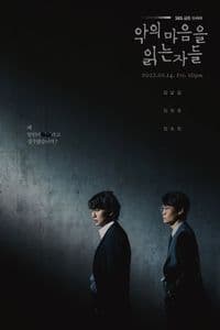 Those Who Read the Hearts of Evil - Season 1
