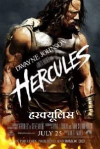 Hercules
