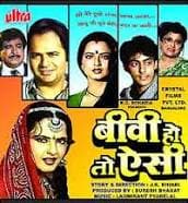 Biwi Ho to Aisi