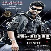 Sura