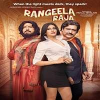 Rangeela Raja