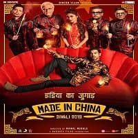 Made In China