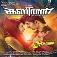 Kanithan