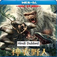 Shennong Savage