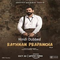 Ratnan Prapancha