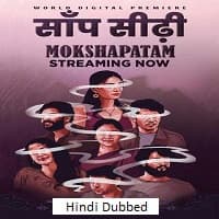 Mokshapatam