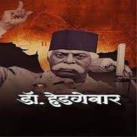 Dr Hedgewar