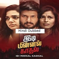 Idi Minnal Kadhal