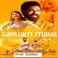 Sarvam Maya
