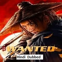 Wanted