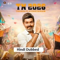 TN 2026