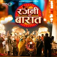 Rajni Ki Baraat