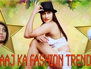 Aaj Ka Fashion Trend