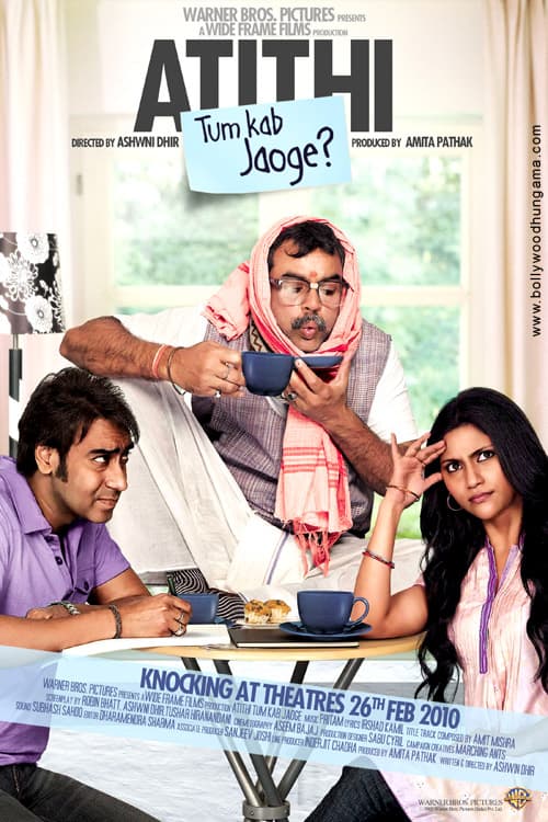 Atithi Tum Kab Jaoge
