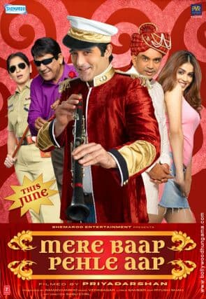 Mere Baap Pehle Aap