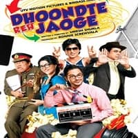 Dhoondte Reh Jaoge