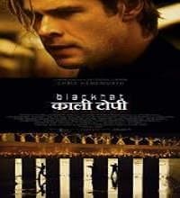 Blackhat