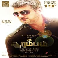 Arrambam