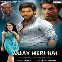 Vijay Meri Hai