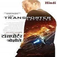 The Transporter Refueled