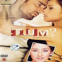 Tum – A Dangerous Obsession (2004) Ful...