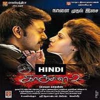Kanchana 2