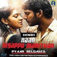 Naan Sigappu Manithan