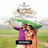 Soggade Chinni Nayana