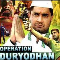 Operation Duryodhana