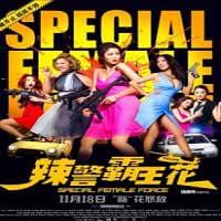 Special Female Force