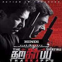 Tharkappu