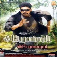 Peranmai