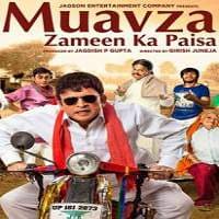 Muavza Zameen Ka Paisa