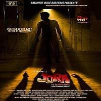 Jora 10 Numbaria (2017) Punjabi Full Mov...