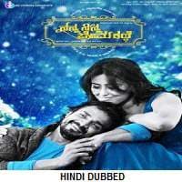 Mohabbat Mein Jung