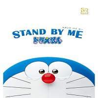 Stand by Me Doraemon