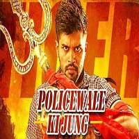 Policewale Ki Jung
