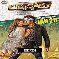 Sabse Bada Zero (Luck Unnodu