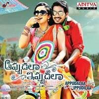 Appudala Ippudila